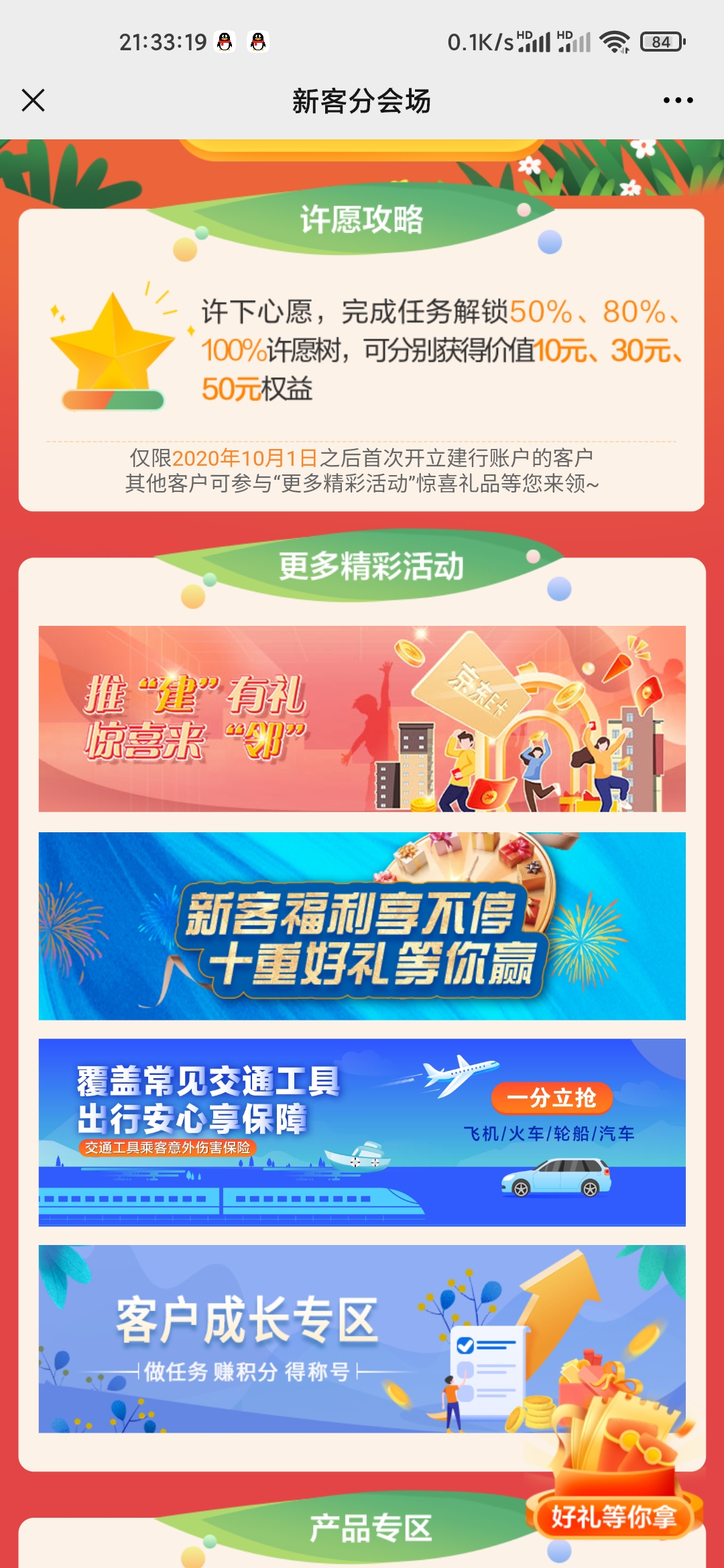 Screenshot_2021-04-28-21-33-19-571_com.tencent.mm.jpg