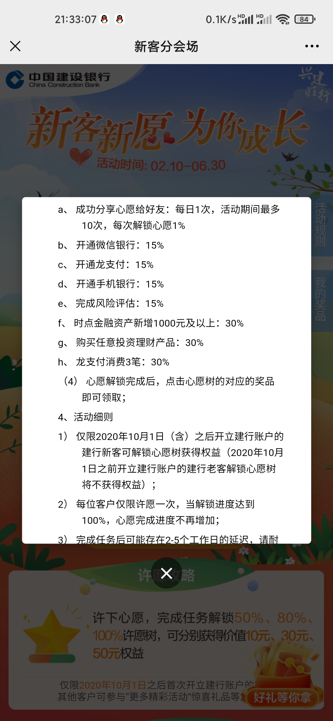 Screenshot_2021-04-28-21-33-08-724_com.tencent.mm.jpg