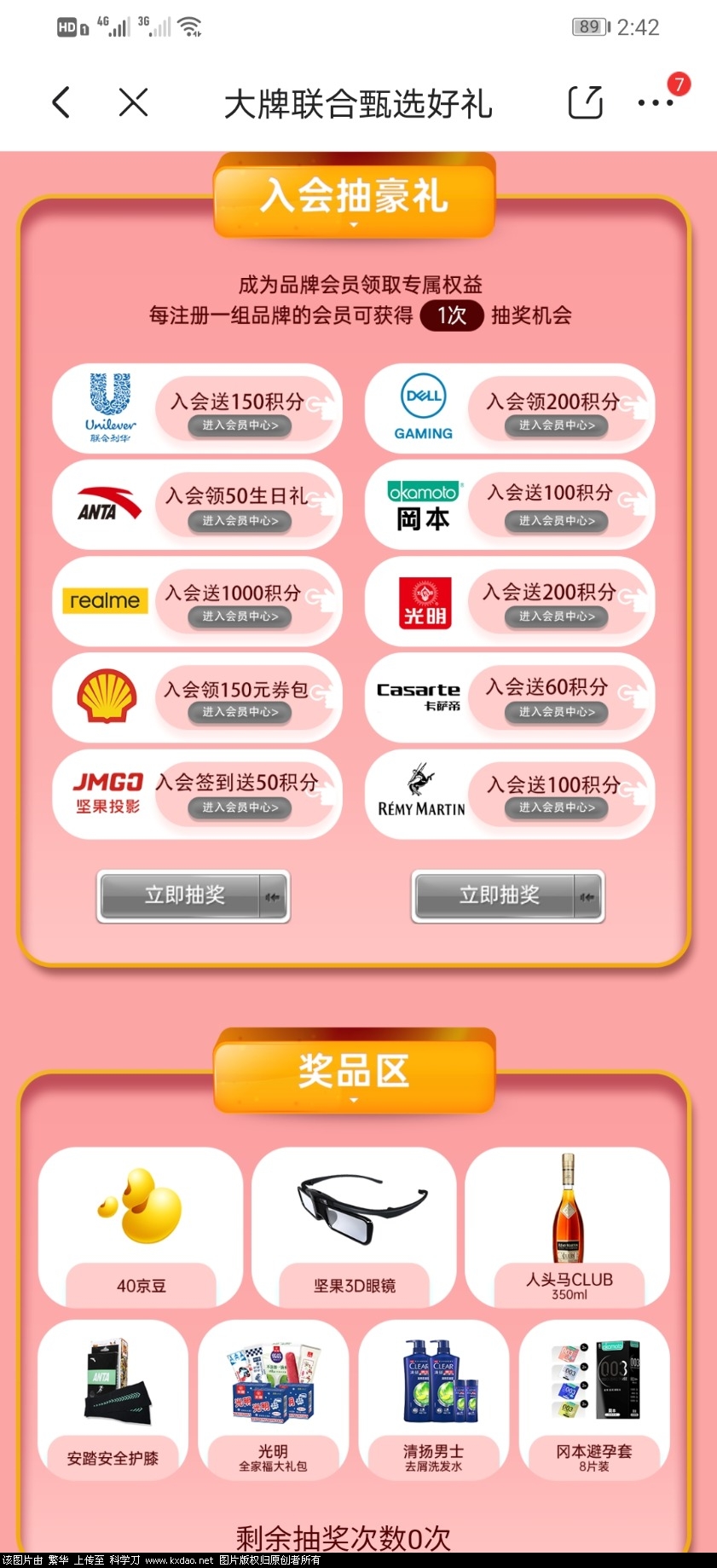 Screenshot_20210430_144236_com.jingdong.app.mall.jpg