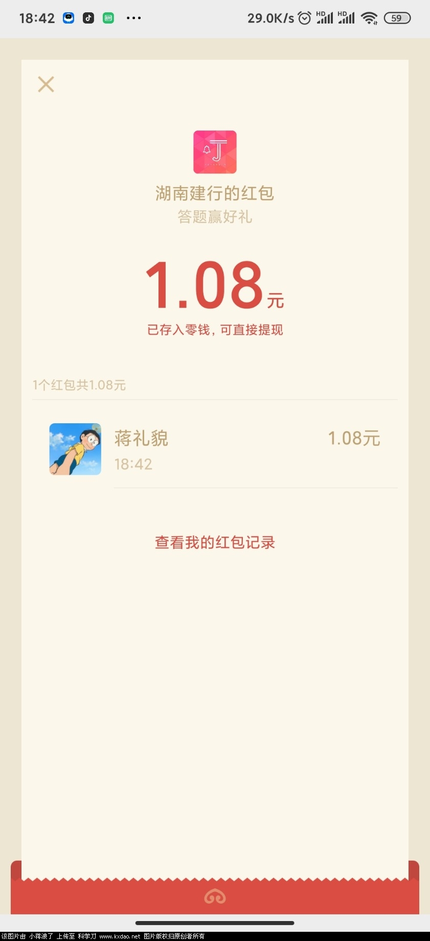 Screenshot_2021-05-08-18-42-38-802_com.tencent.mm.jpg