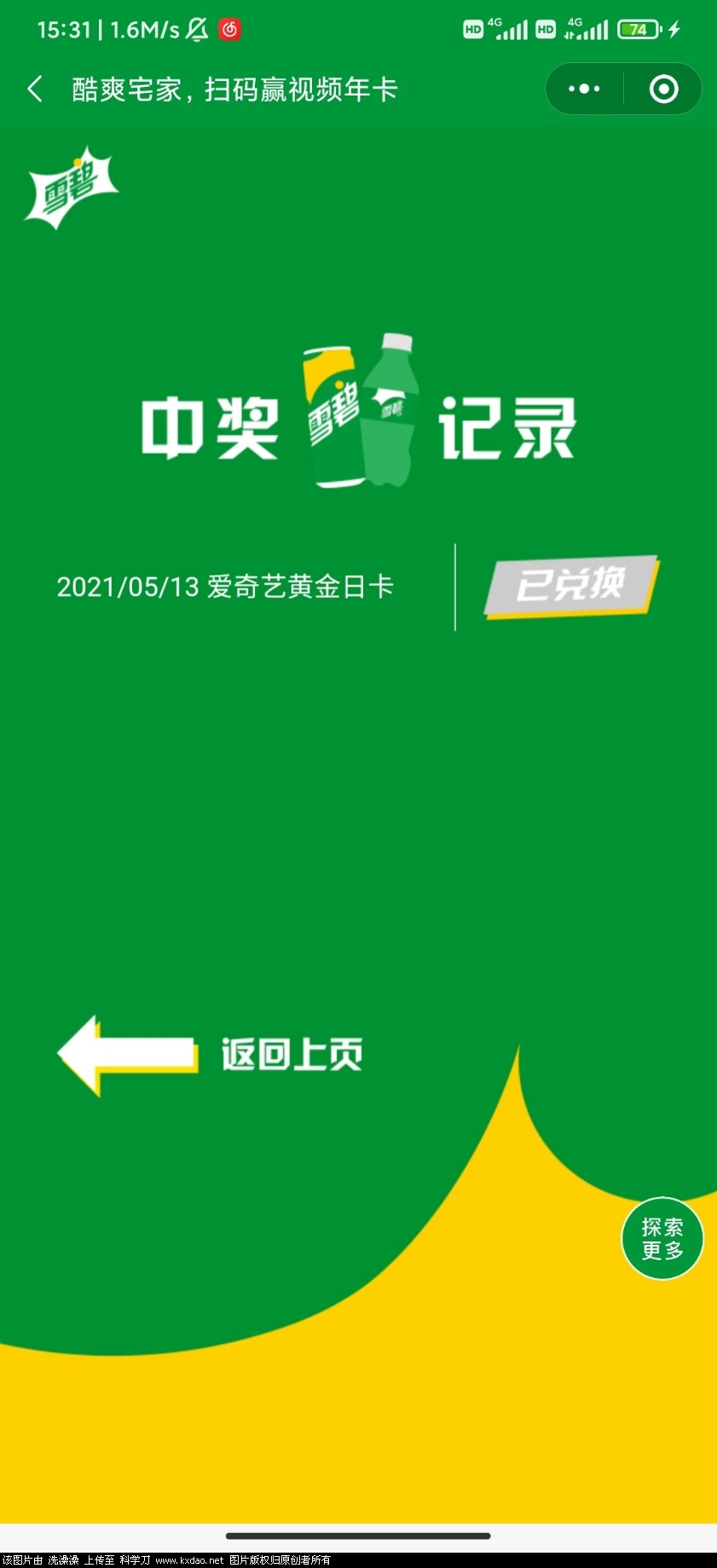 Screenshot_2021-05-13-15-31-27-682_com.tencent.mm.jpg