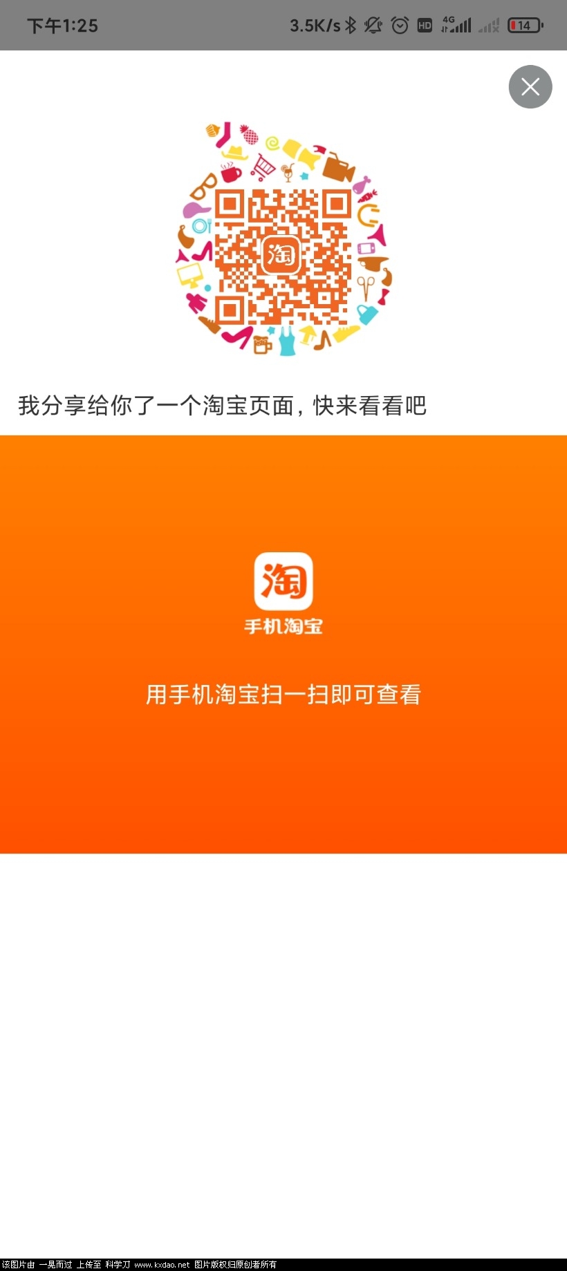 Screenshot_2021-05-14-13-25-39-355_com.taobao.taobao.jpg