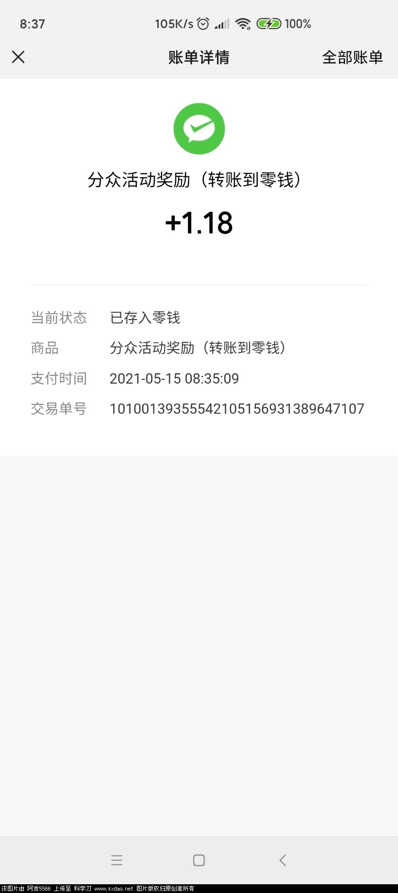 Screenshot_2021-05-15-08-37-32-116_com.tencent.mm.jpg