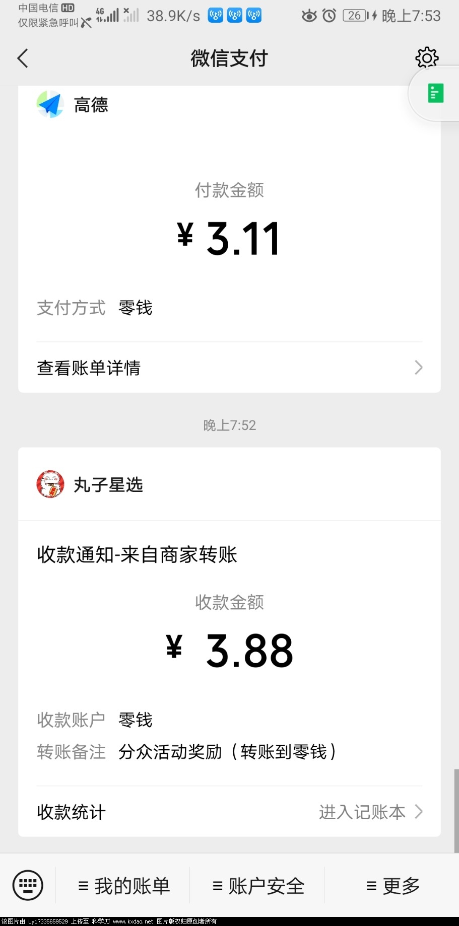 Screenshot_20210515_195306_com.tencent.mm.jpg