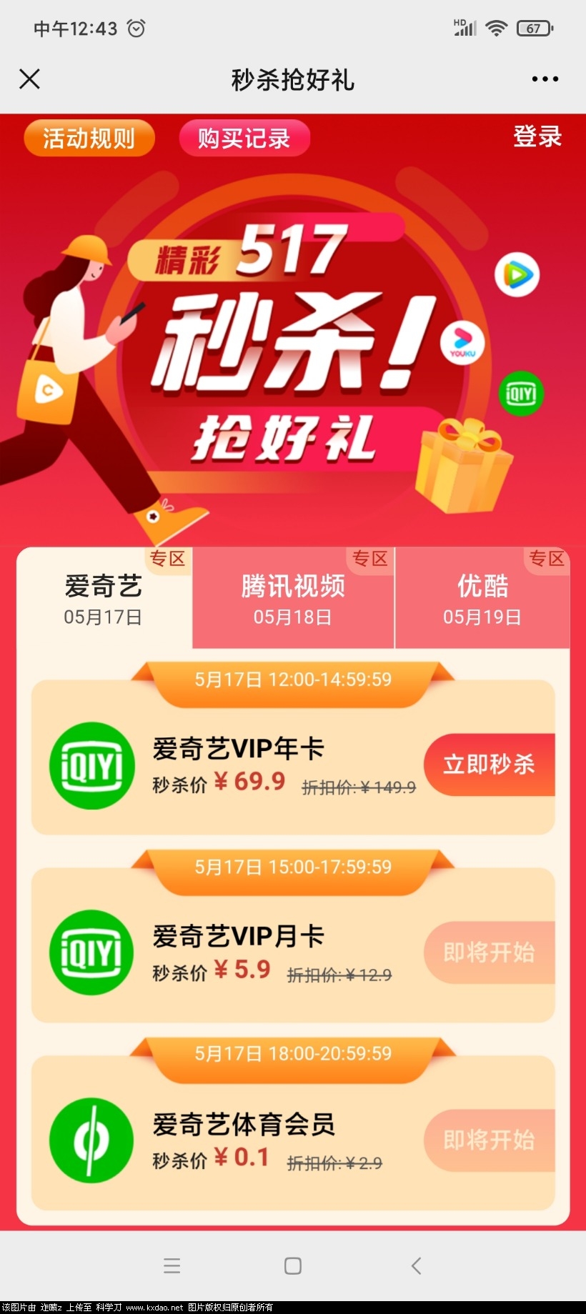 Screenshot_2021-05-17-12-43-30-107_com.tencent.mm.jpg