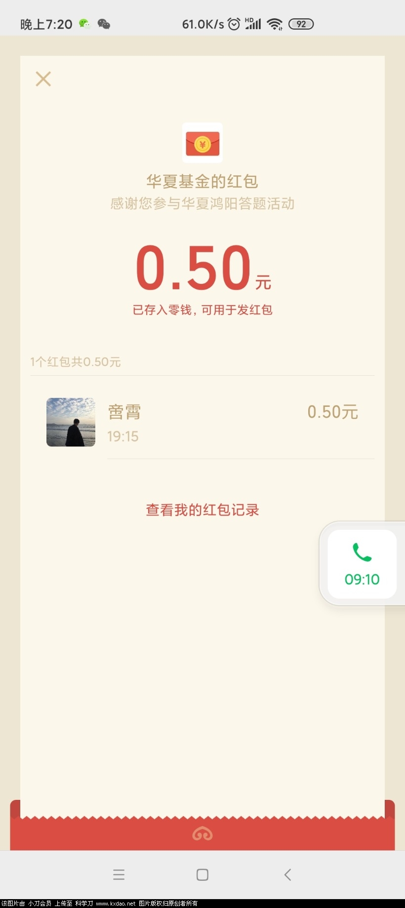 Screenshot_2021-05-17-19-20-53-888_com.tencent.mm.jpg