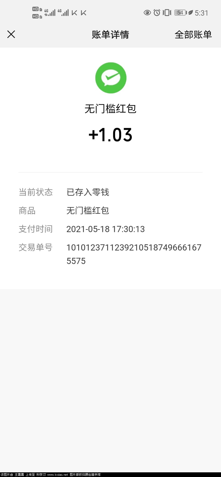 Screenshot_20210518_173113_com.tencent.mm.jpg