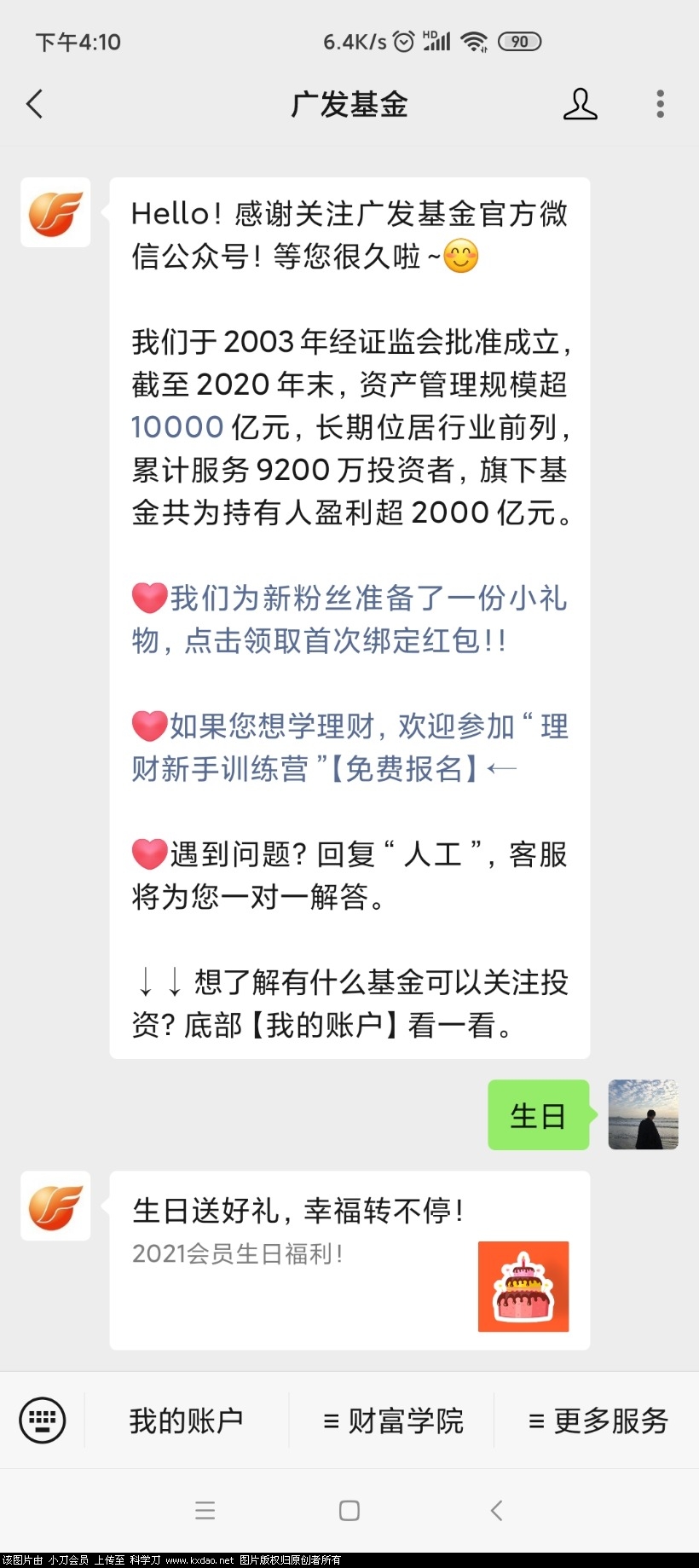 Screenshot_2021-05-21-16-10-51-509_com.tencent.mm.jpg