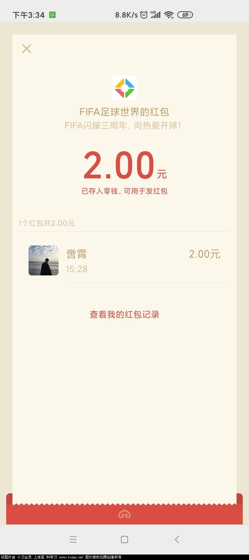 Screenshot_2021-05-22-15-34-02-918_com.tencent.mm.jpg