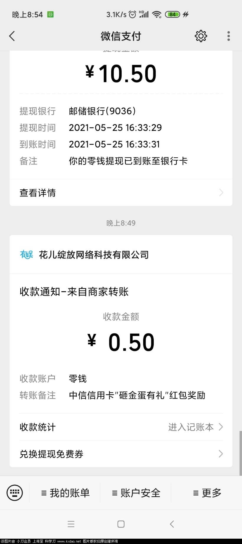 Screenshot_2021-05-25-20-54-40-280_com.tencent.mm.jpg