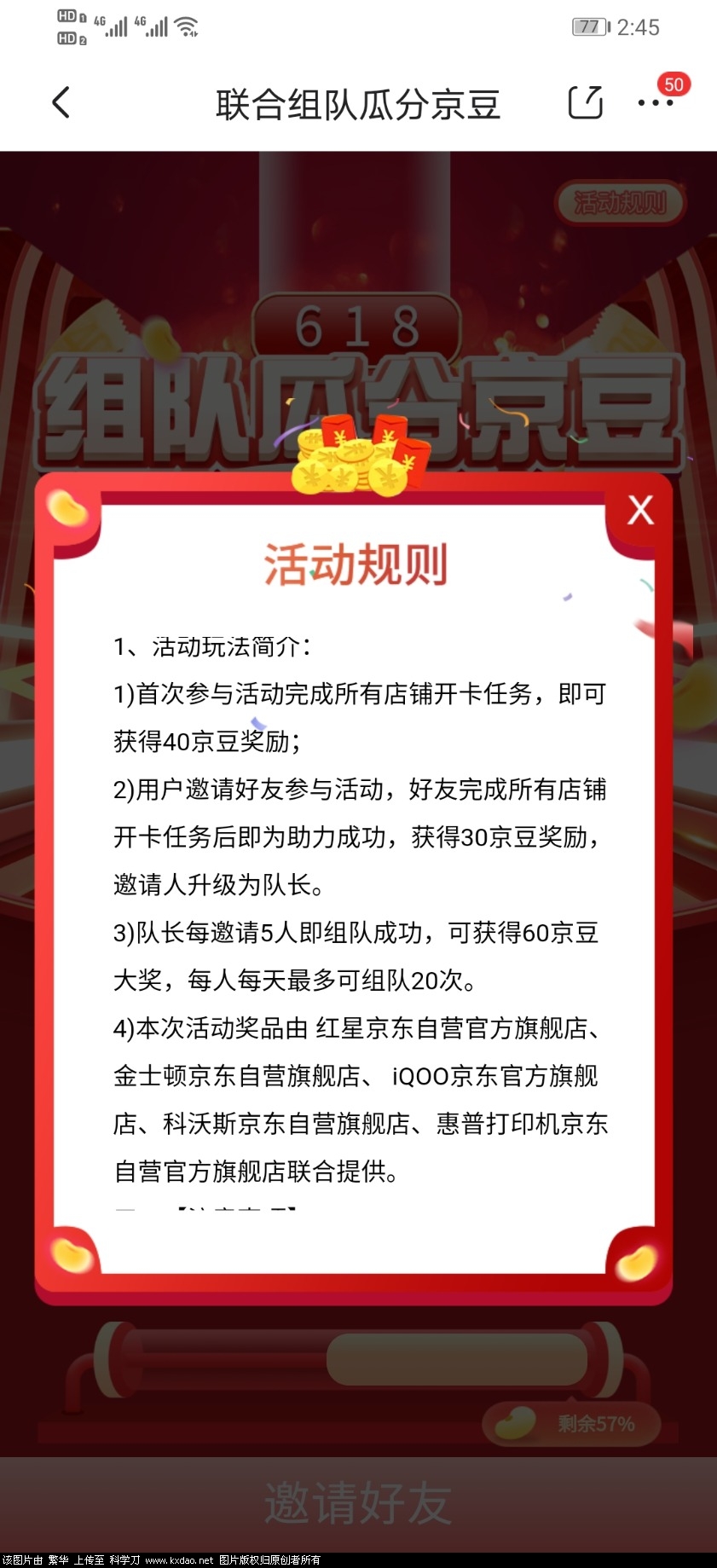 Screenshot_20210526_144531_com.jingdong.app.mall.jpg