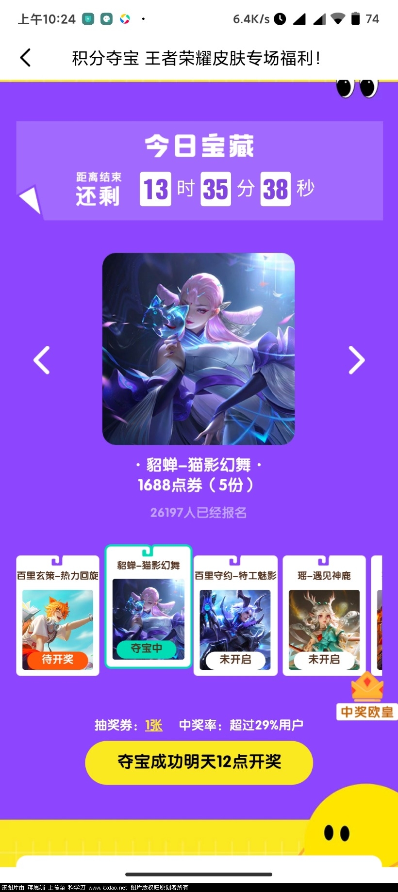 Screenshot_2021-05-27-10-24-21-127_com.tencent.gamecommunity.jpg