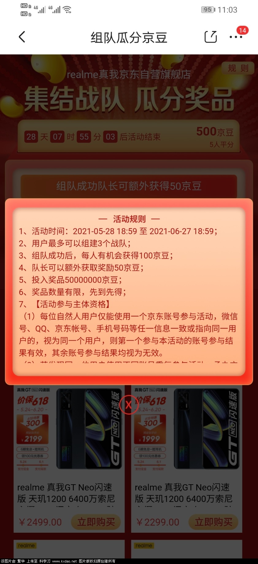 Screenshot_20210530_110357_com.jingdong.app.mall.jpg