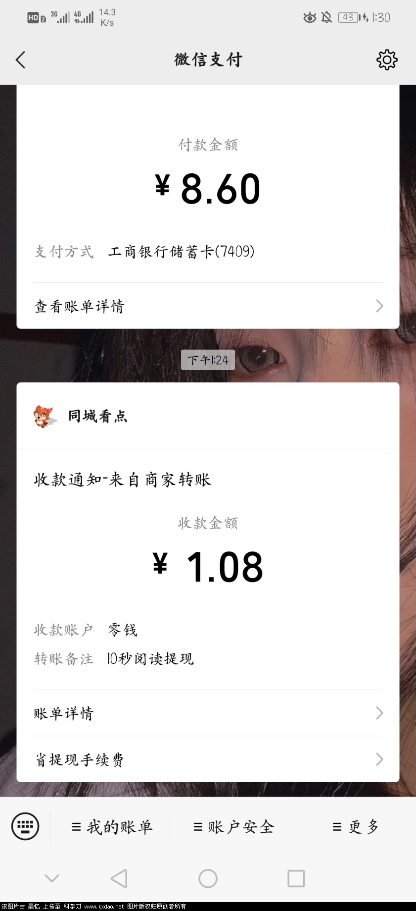 Screenshot_20210531_133034_com.tencent.mm.jpg