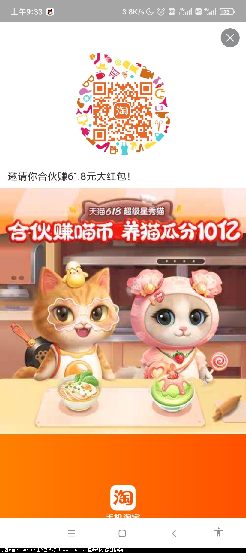 Screenshot_2021-06-02-09-33-39-349_com.taobao.taobao.jpg