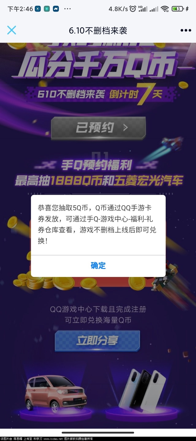 Screenshot_2021-06-02-14-46-38-041_com.tencent.mobileqq.jpg