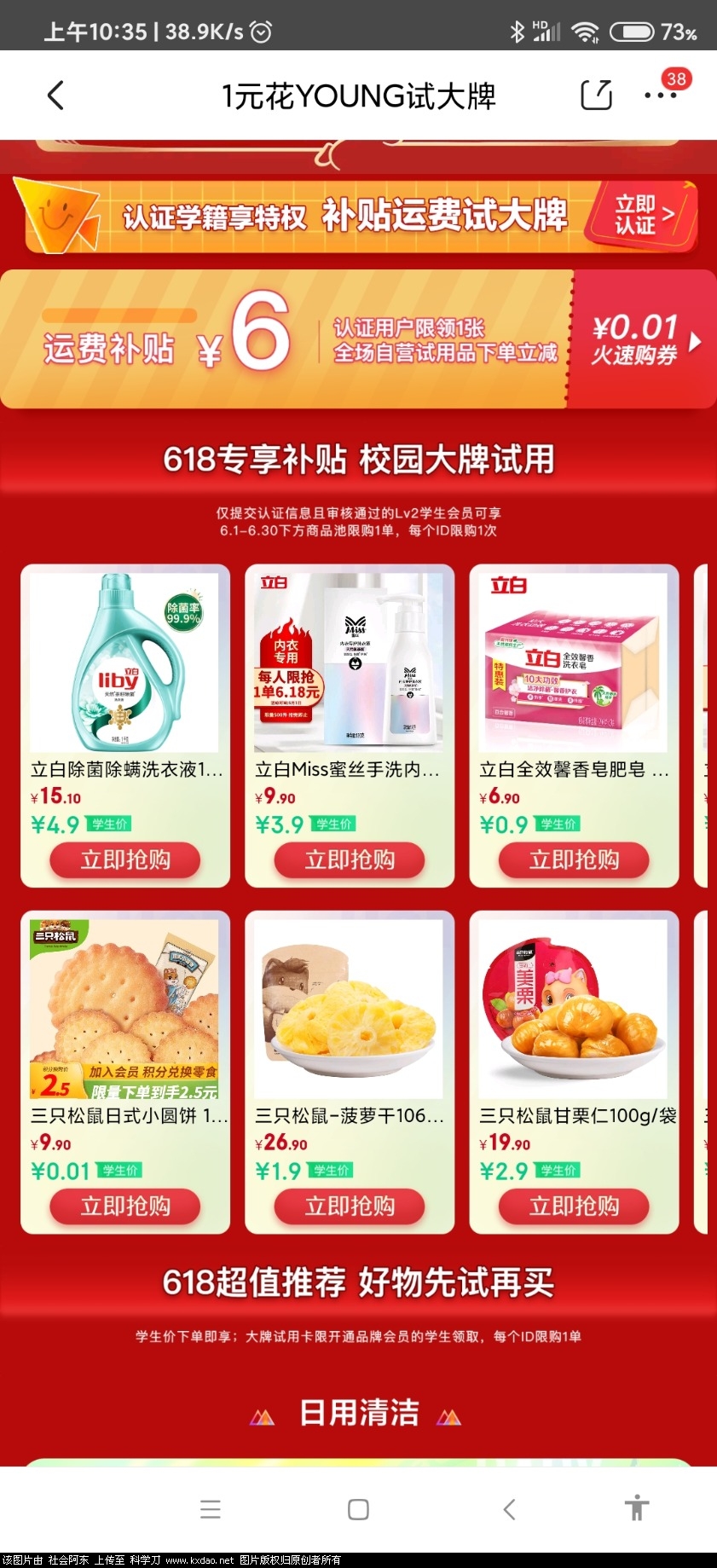 Screenshot_2021-06-04-10-35-43-986_com.jingdong.app.mall.jpg