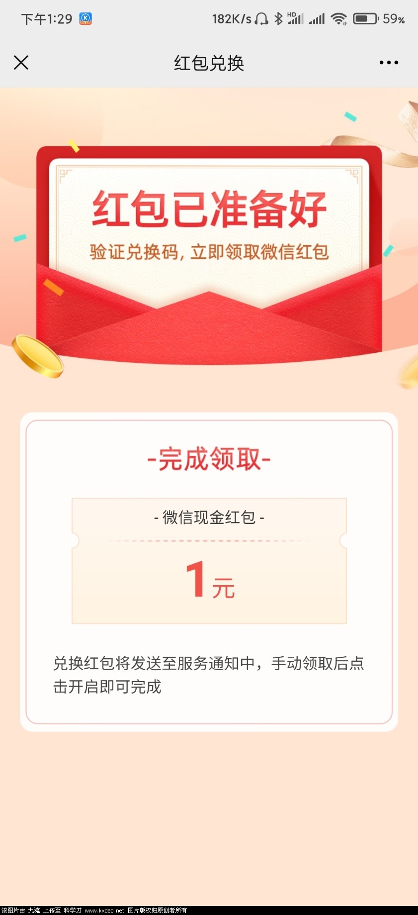 Screenshot_2021-06-08-13-29-12-277_com.tencent.mm.jpg