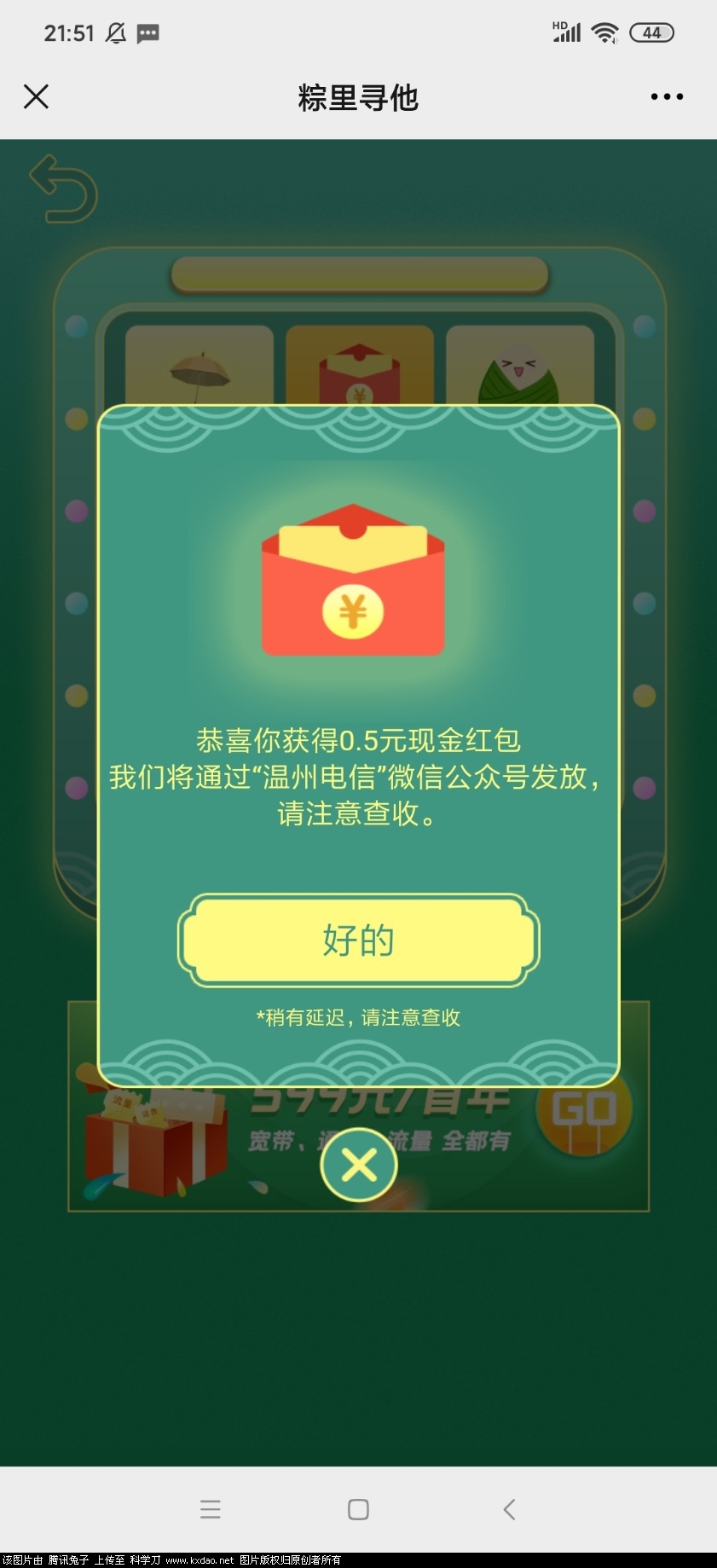 Screenshot_2021-06-10-21-51-54-362_com.tencent.mm.jpg