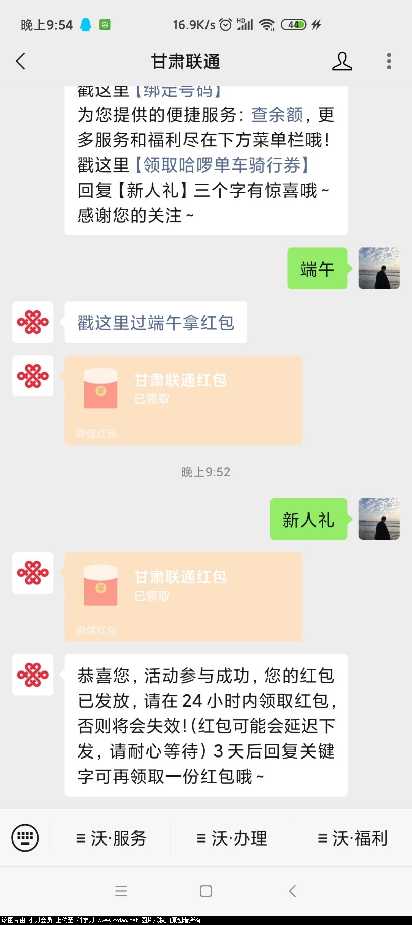 Screenshot_2021-06-11-21-54-12-794_com.tencent.mm.jpg