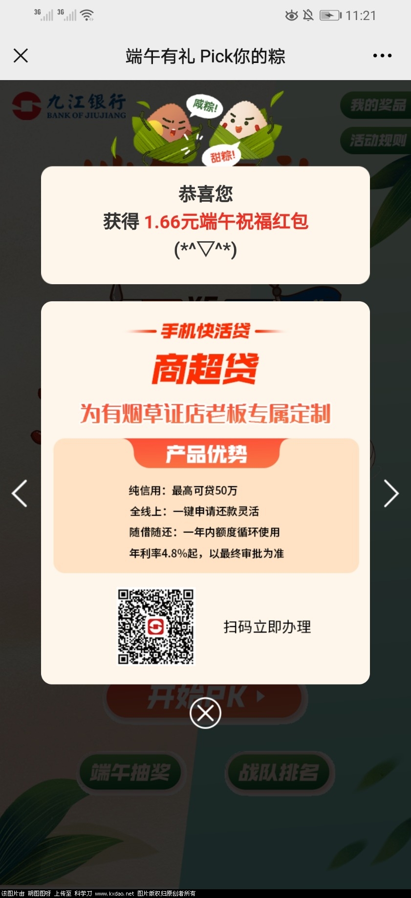 Screenshot_20210613_112146_com.tencent.mm.jpg