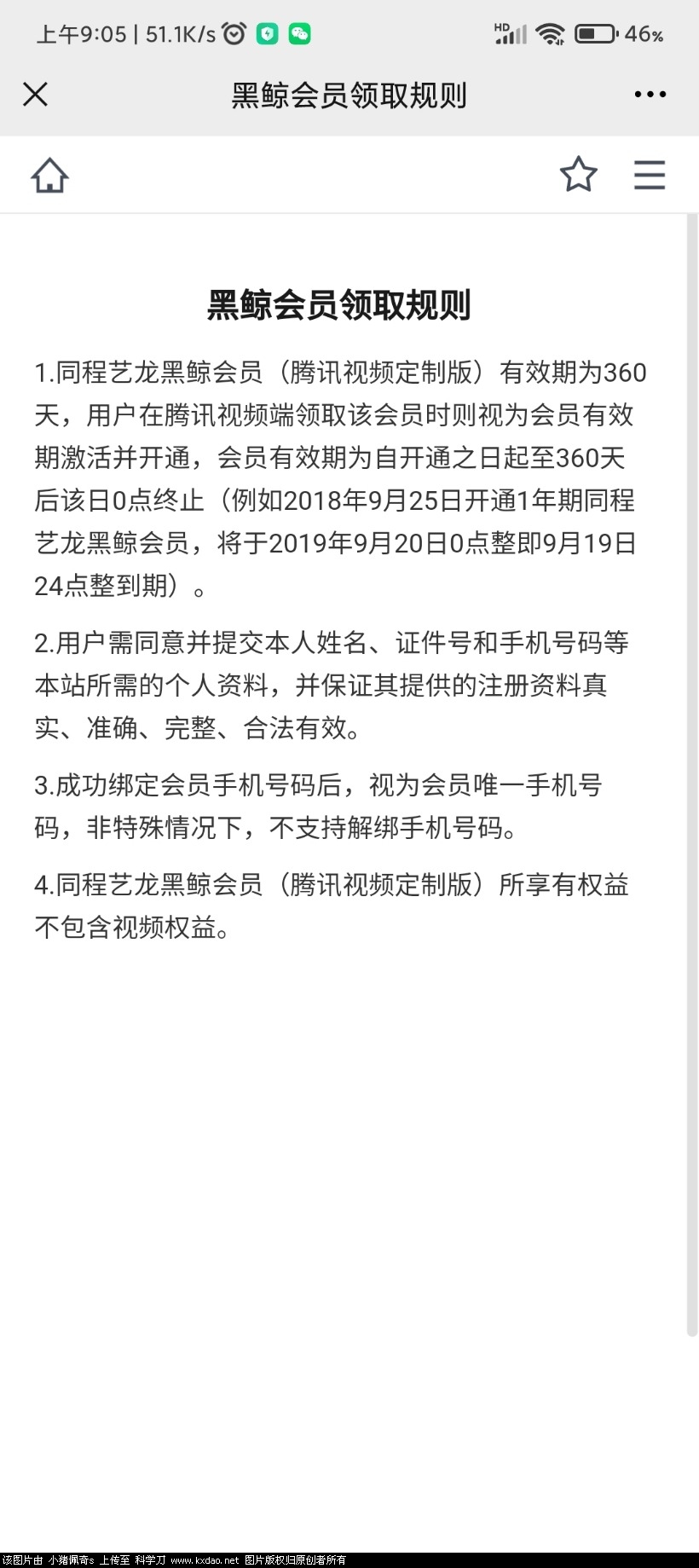 Screenshot_2021-06-16-09-05-05-769_com.tencent.mm.jpg