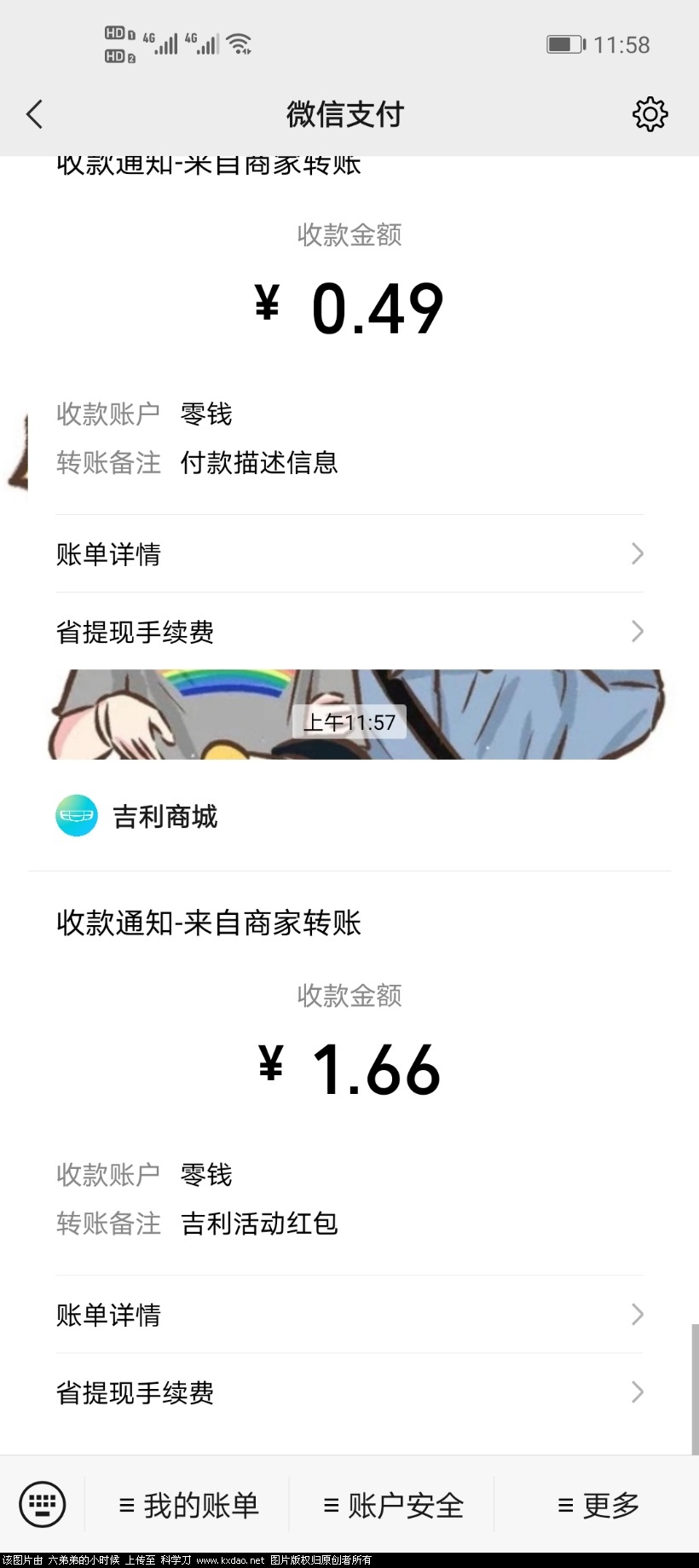 Screenshot_20210616_115835_com.tencent.mm.jpg