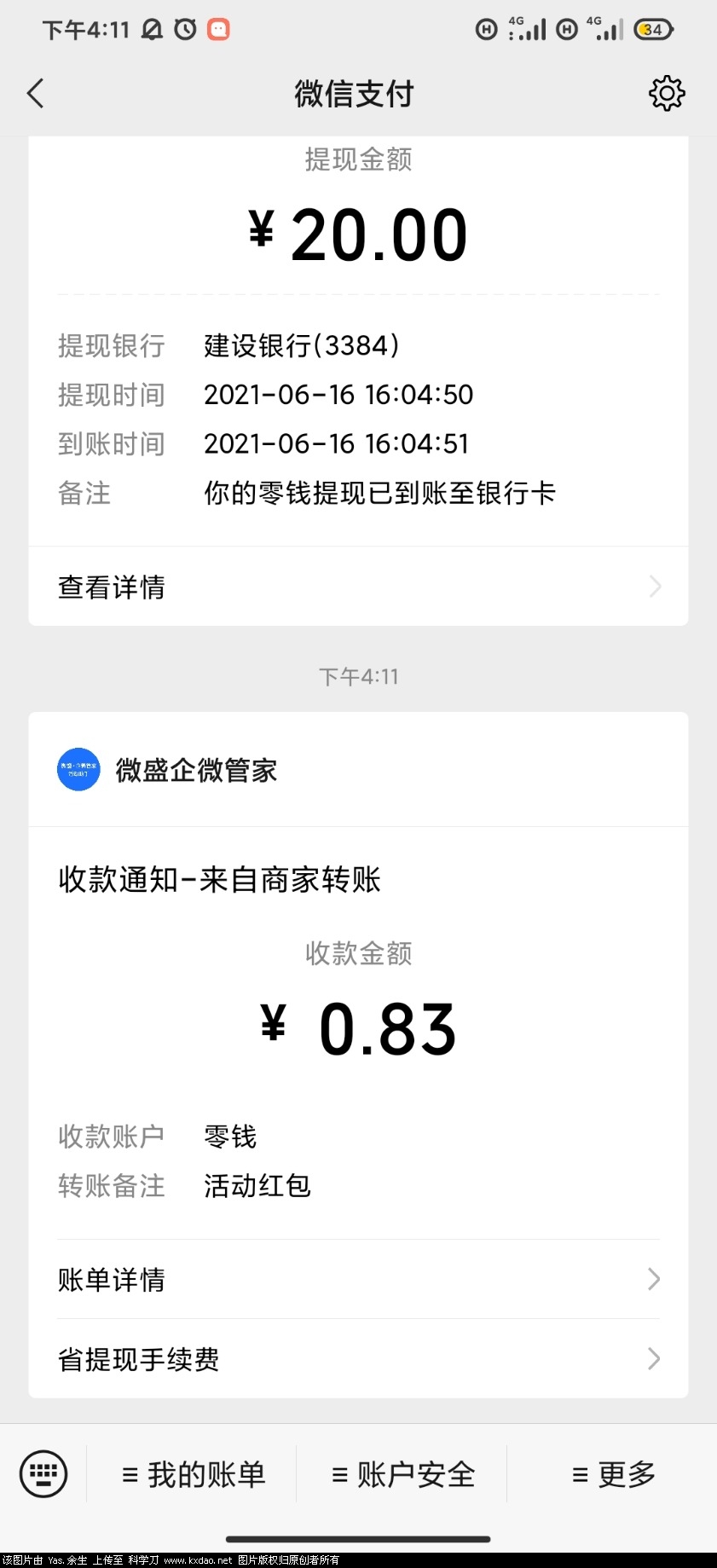 Screenshot_2021-06-16-16-11-50-419_com.tencent.mm.jpg