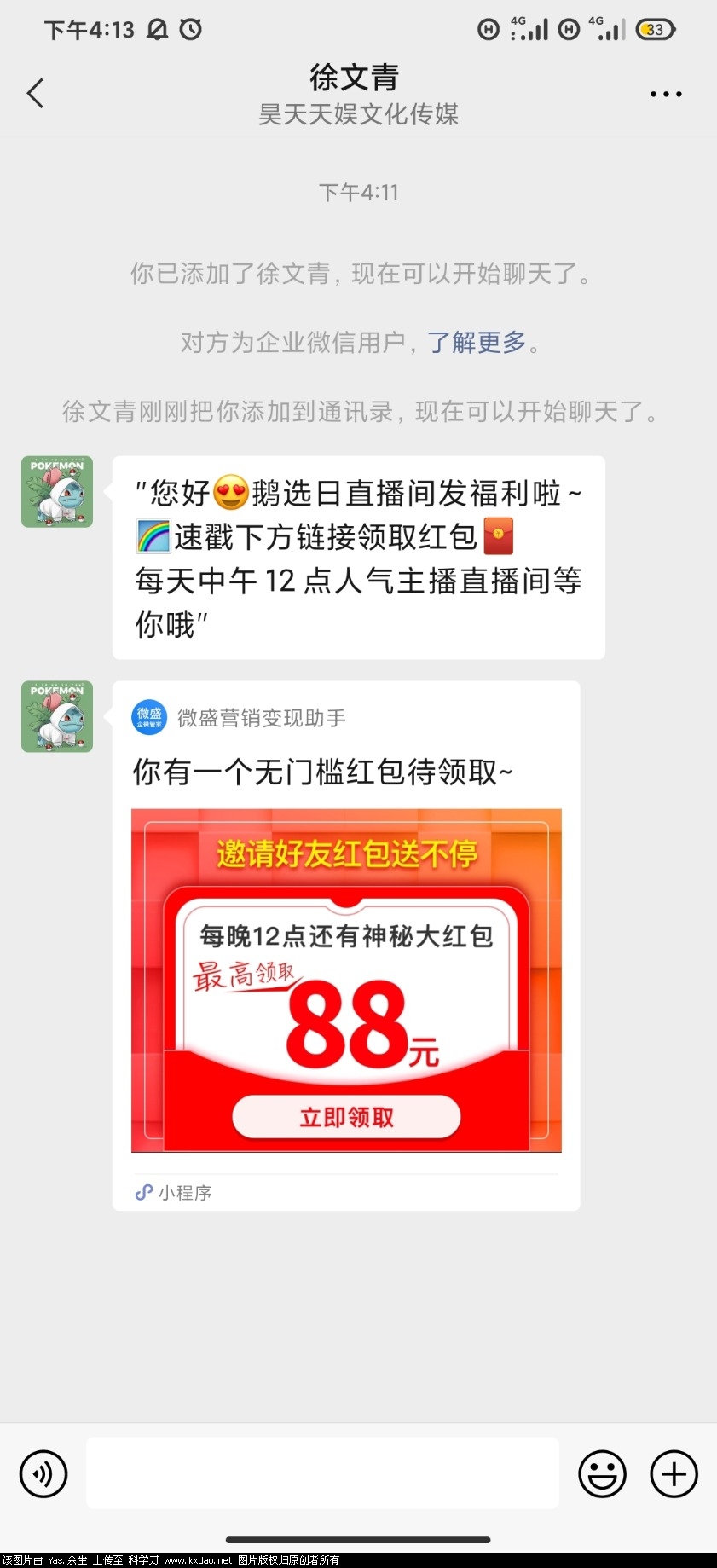 Screenshot_2021-06-16-16-13-14-289_com.tencent.mm.jpg