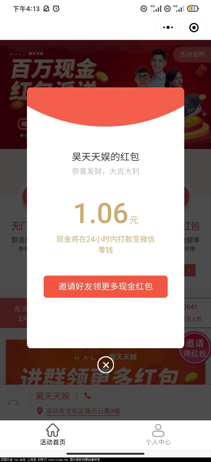 Screenshot_2021-06-16-16-13-47-832_com.tencent.mm.jpg