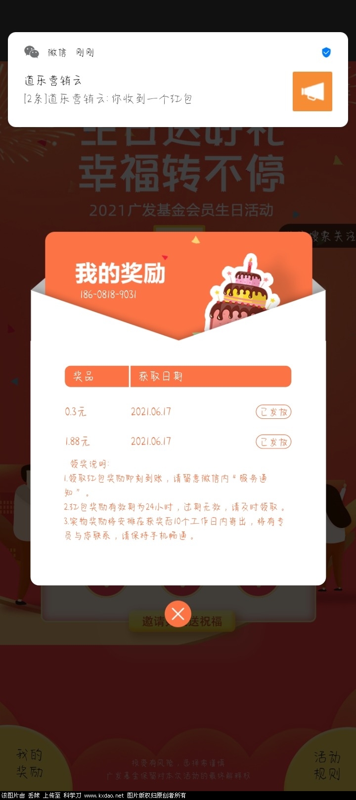 Screenshot_20210617_111349_com.tencent.mm.jpg