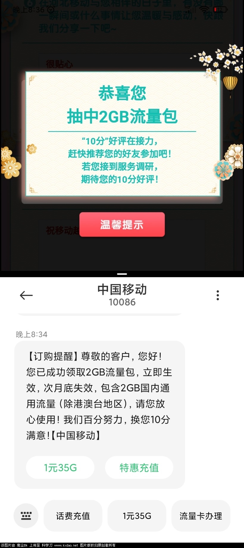 Screenshot_2021-06-17-20-36-12-990_com.miui.gallery.jpg