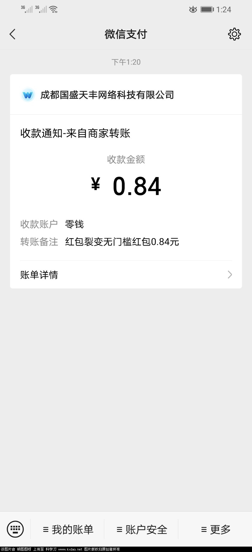 Screenshot_20210619_132452_com.tencent.mm.jpg