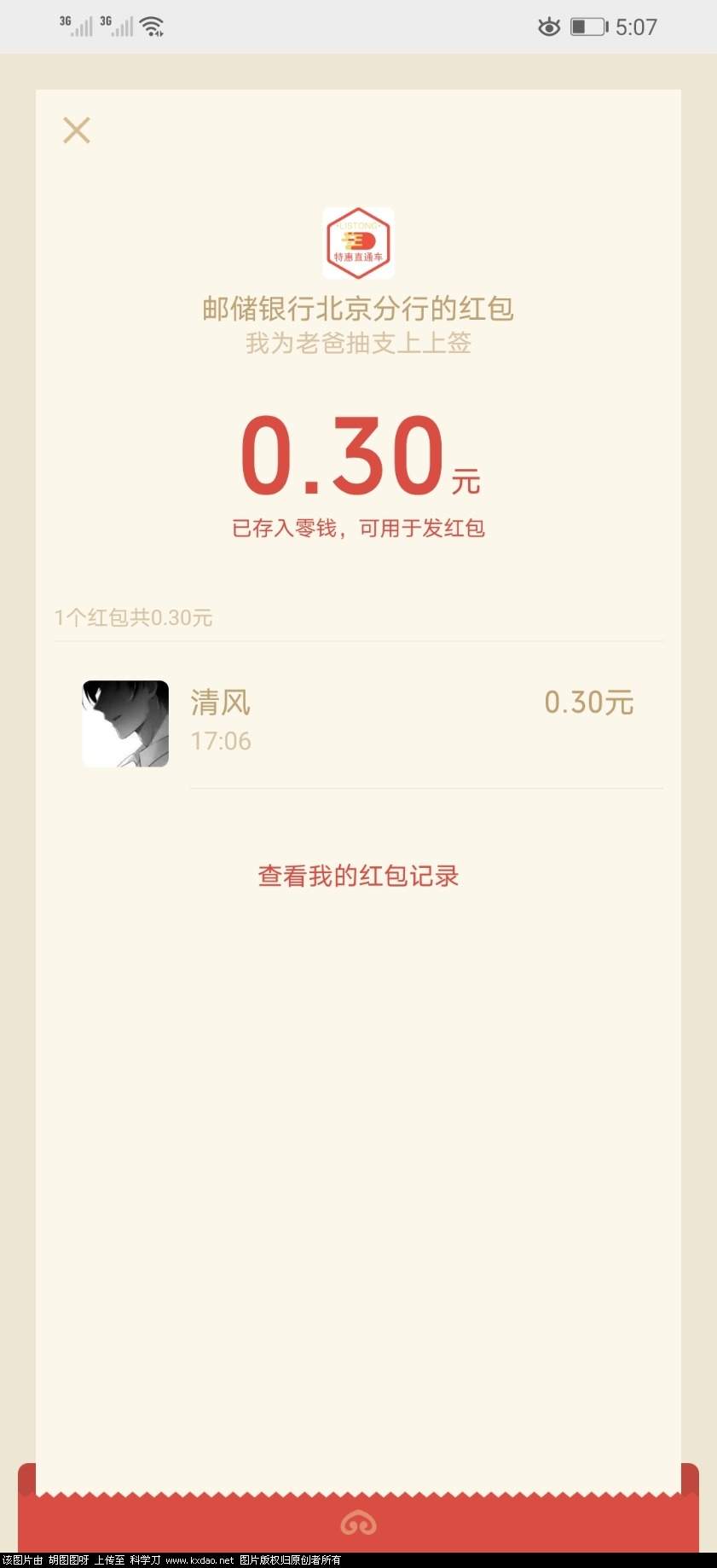 Screenshot_20210619_170704_com.tencent.mm.jpg