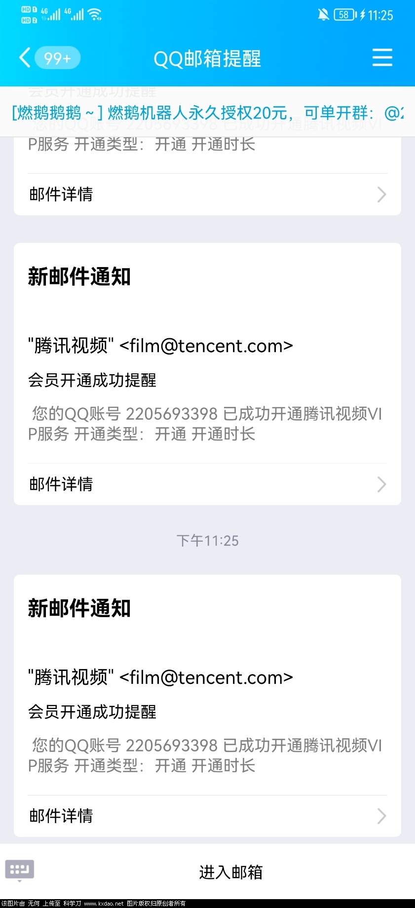 Screenshot_20210619_232528_com.tencent.mobileqq.jpg