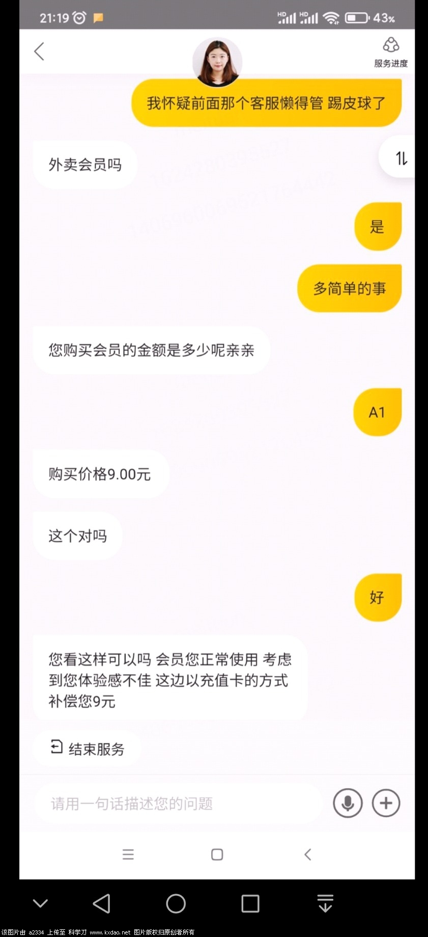 Screenshot_20210621_212709_com.tencent.mobileqq.jpg