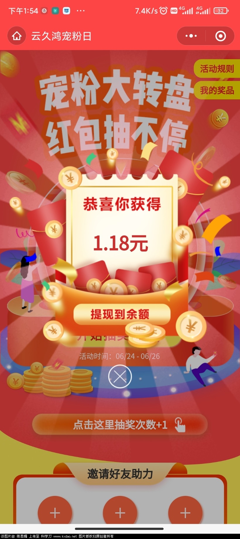 Screenshot_2021-06-26-13-54-30-384_com.tencent.mm.jpg