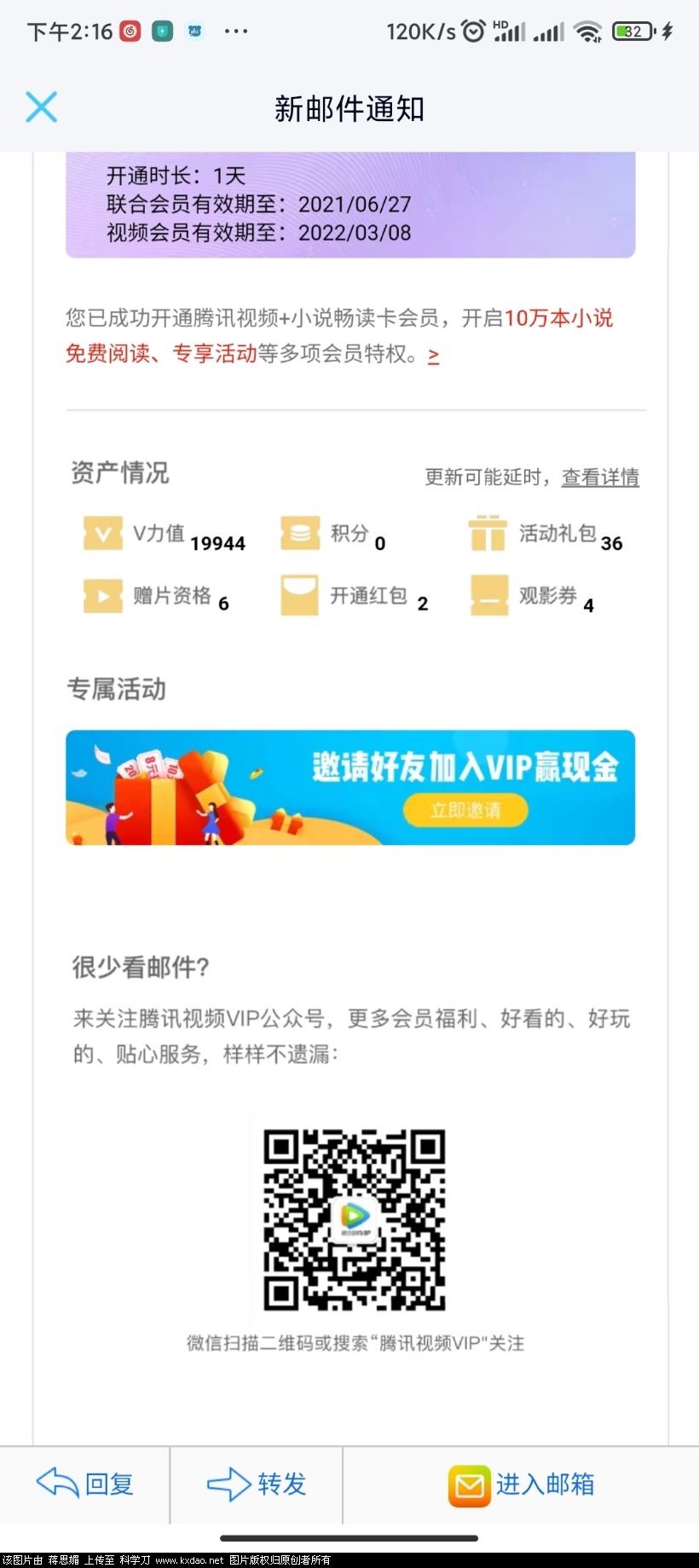 Screenshot_2021-06-26-14-16-35-665_com.tencent.mobileqq.jpg