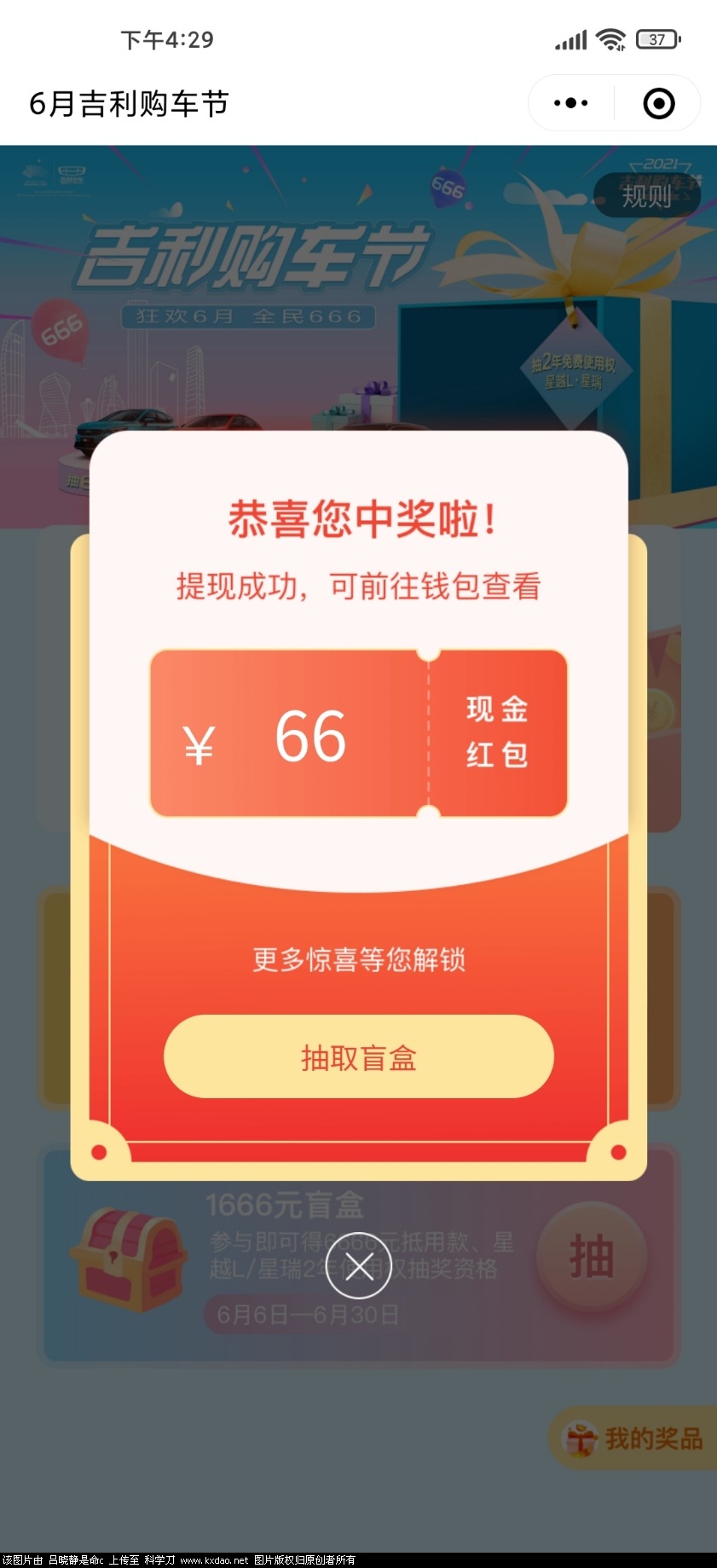 Screenshot_2021-06-26-16-29-57-140_com.tencent.mm.jpg