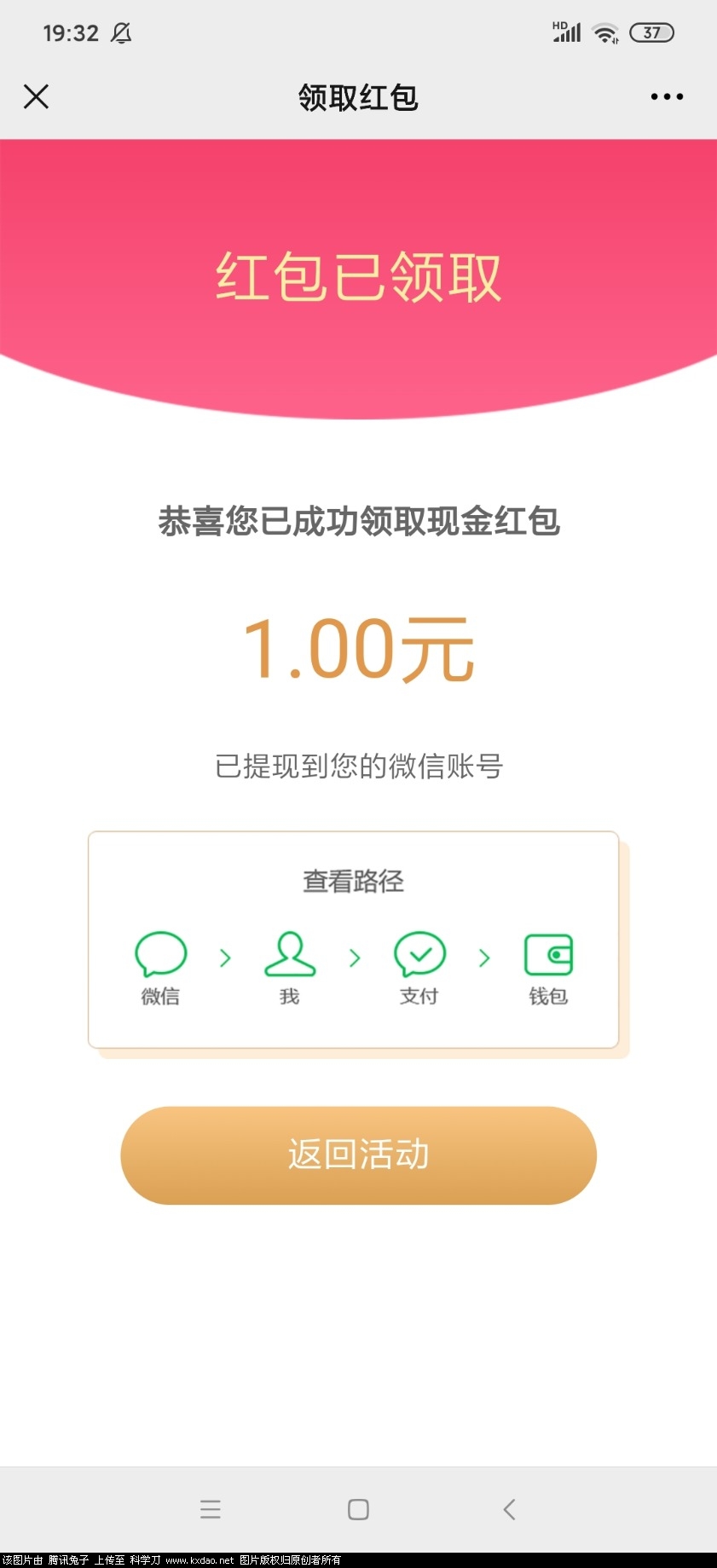 Screenshot_2021-06-26-19-32-12-043_com.tencent.mm.jpg