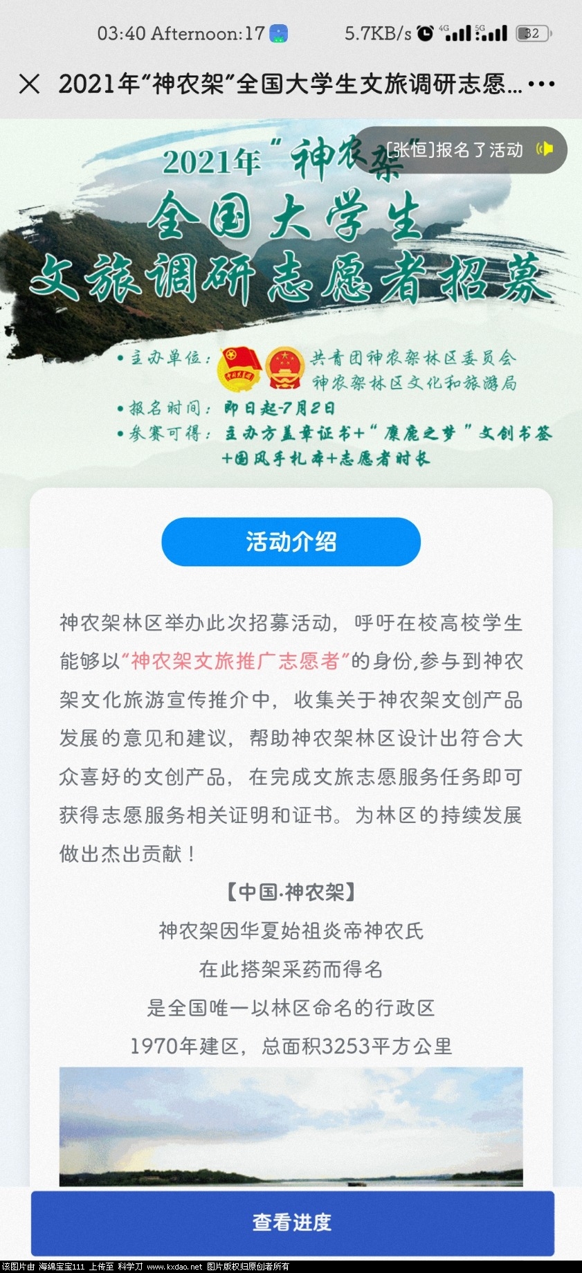 Screenshot_2021-06-27-15-40-17-360_com.tencent.mm.jpg