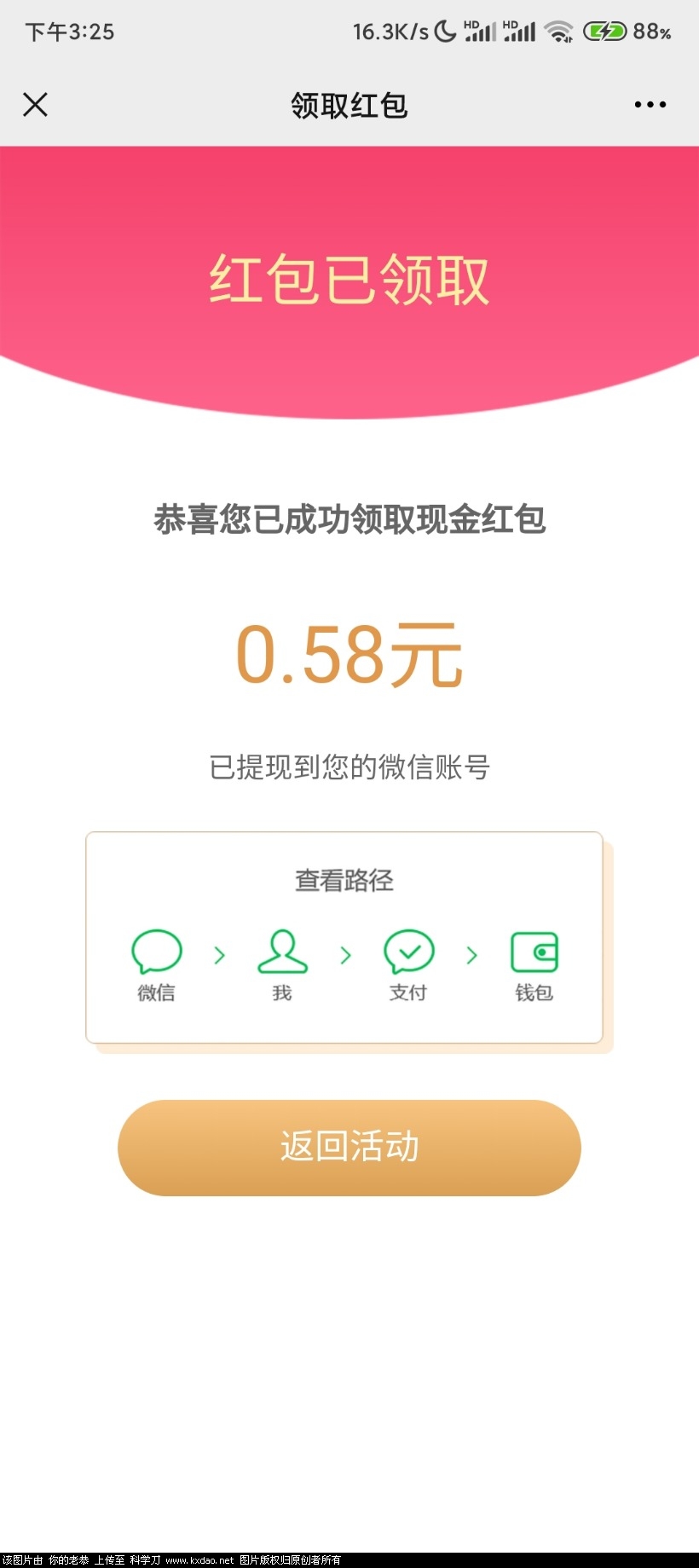 Screenshot_2021-06-30-15-25-59-767_com.tencent.mm.jpg