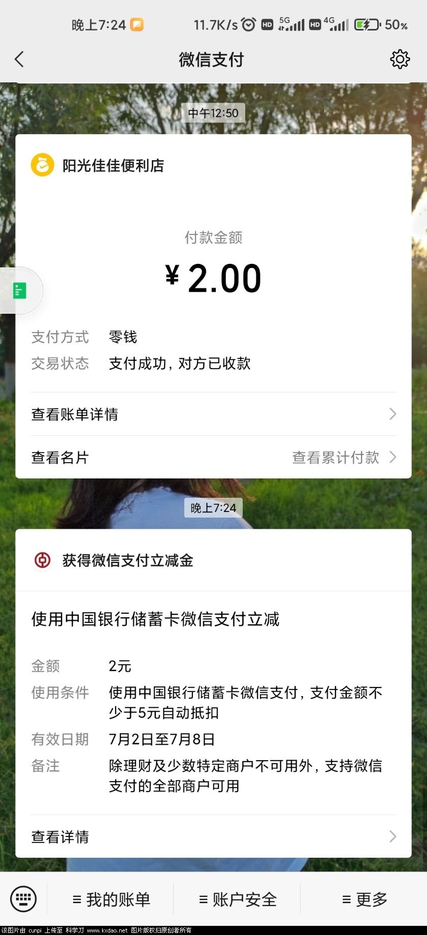 Screenshot_2021-07-02-19-24-11-526_com.tencent.mm.jpg