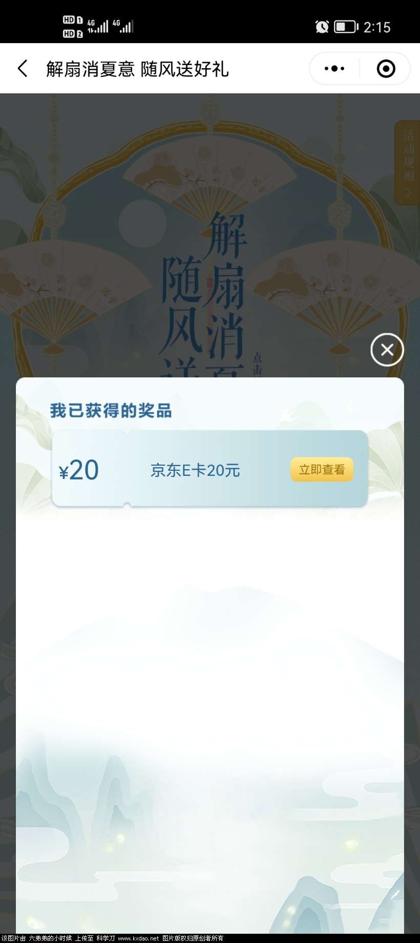 Screenshot_20210703_141552_com.tencent.mm.jpg