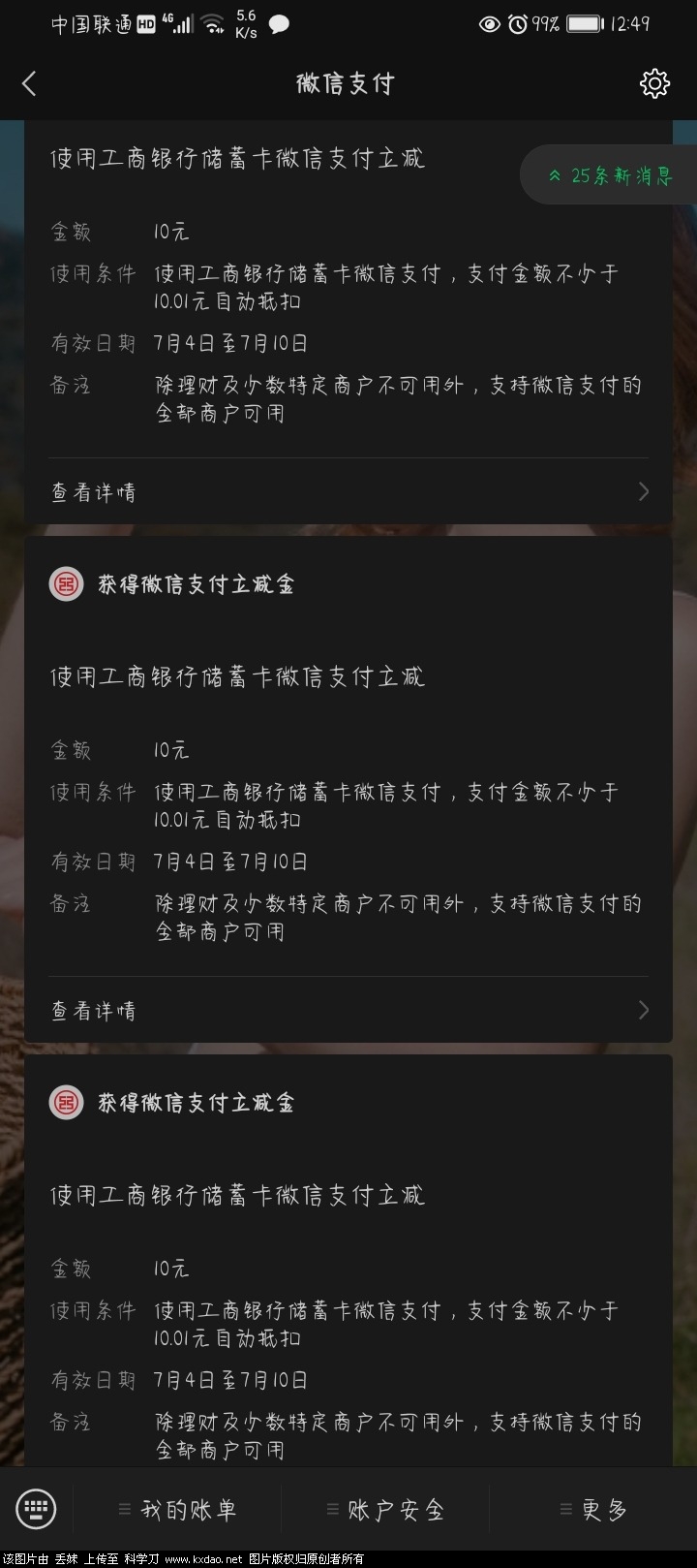 Screenshot_20210704_124929_com.tencent.mm.jpg