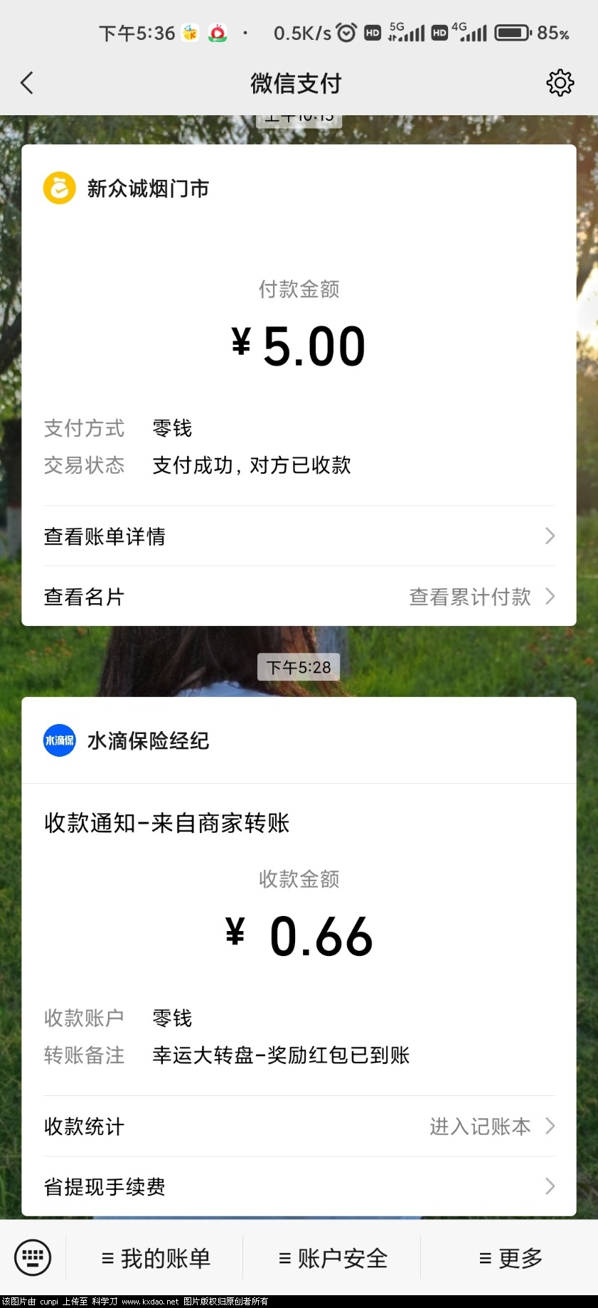 Screenshot_2021-07-04-17-36-11-536_com.tencent.mm.jpg