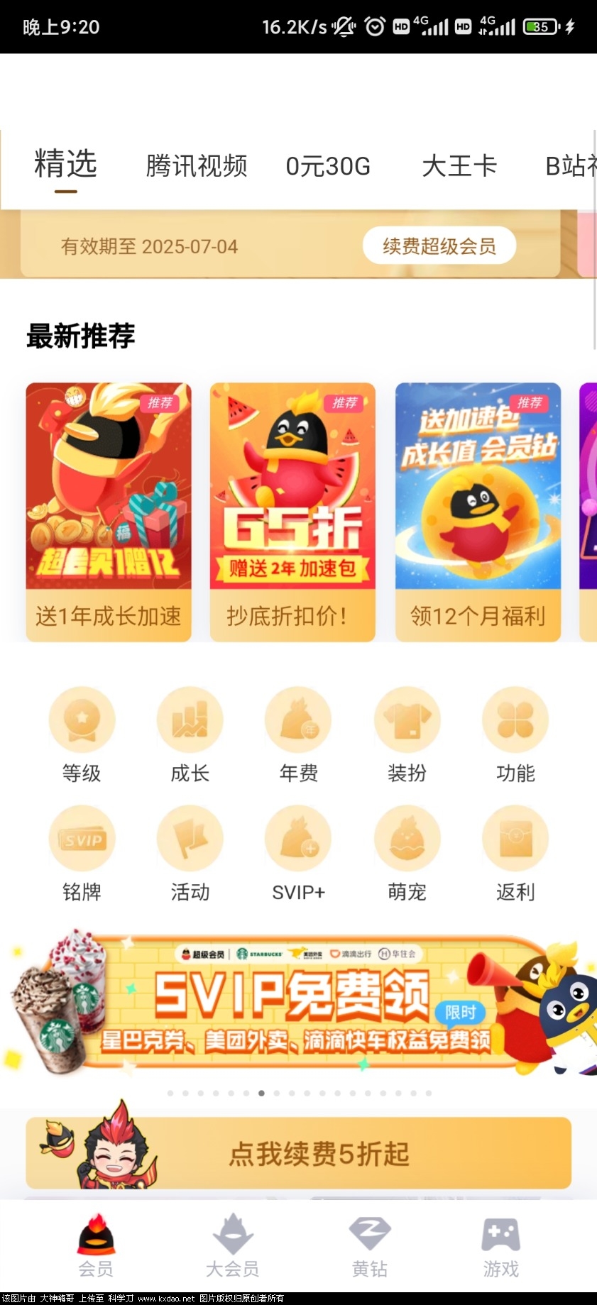 Screenshot_2021-07-04-21-20-58-740_com.tencent.mobileqq.jpg