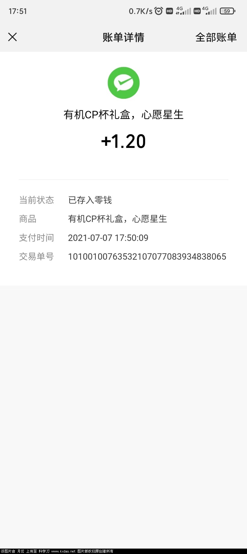 Screenshot_2021-07-07-17-51-25-027_com.tencent.mm.jpg