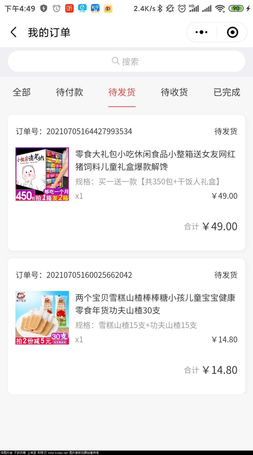 Screenshot_2021-07-05-16-49-01-441_com.tencent.mm.jpg