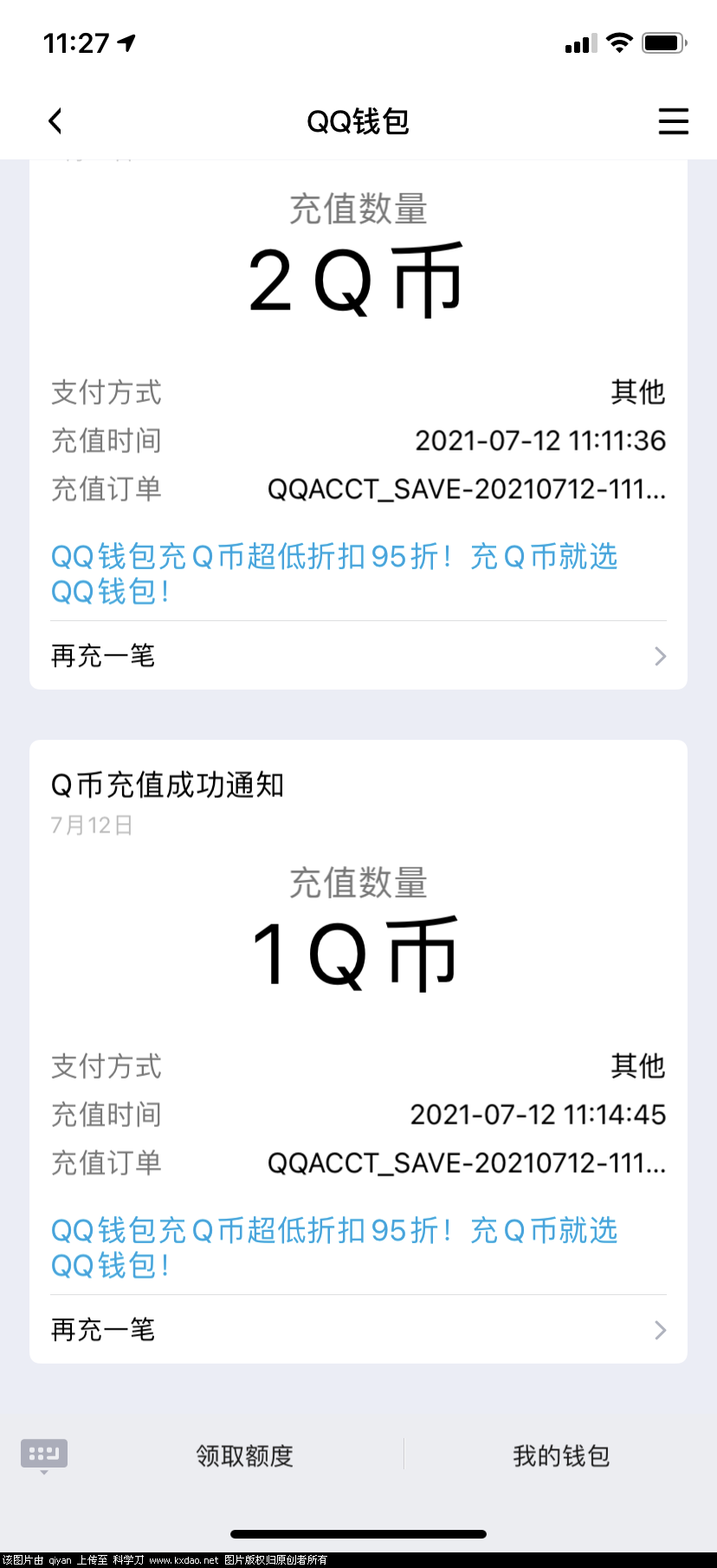 QQ图片20210712112805.png